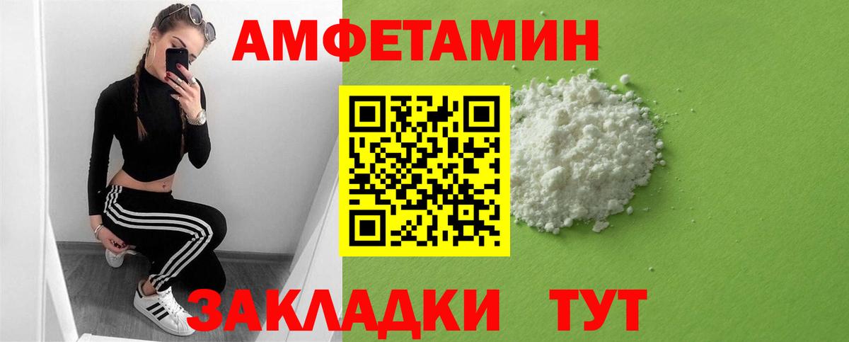 Амфетамин  Вход с VPN  Абакан  АМФ Premium 