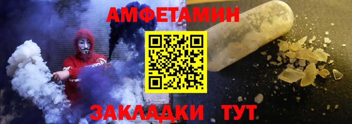 Amphetamine Розовый Абакан