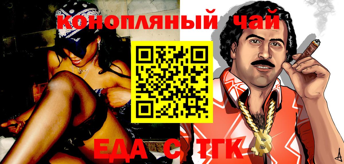 Абакан  Cannafood конопля  Вход с VPN 