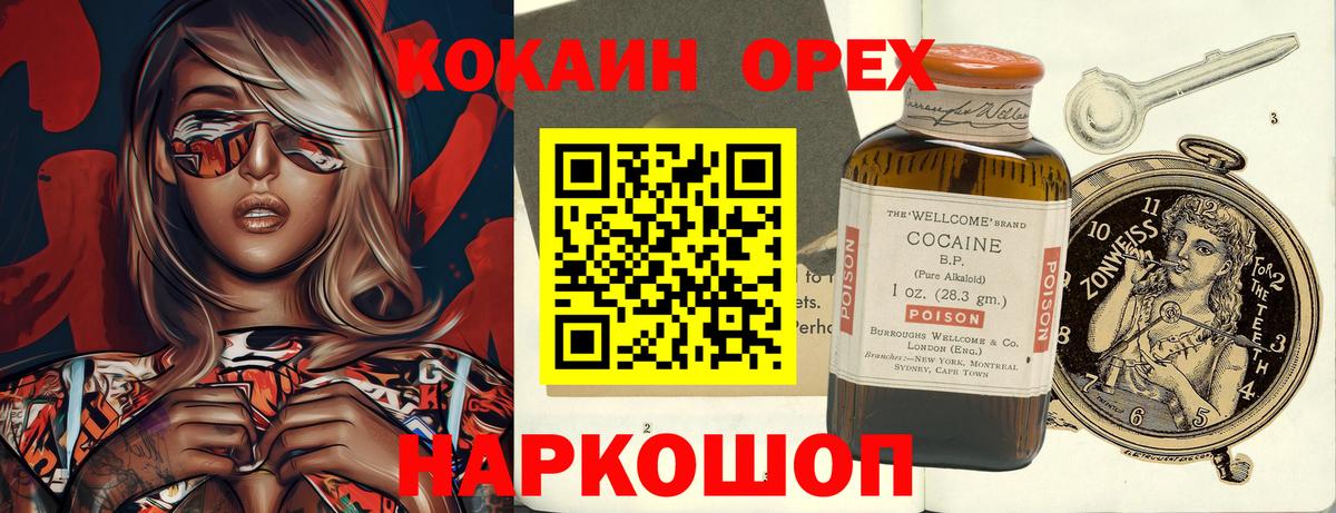 Cocaine Боливия Абакан
