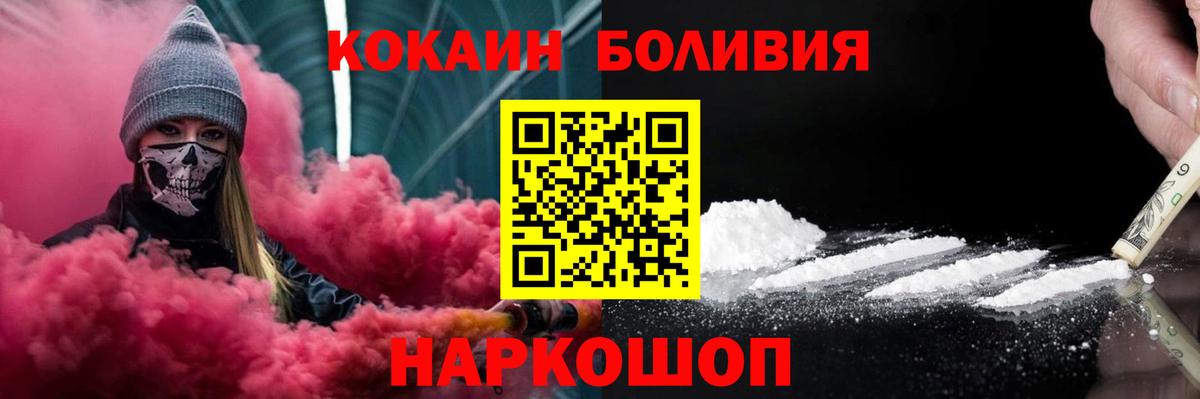 Абакан  Cocaine Fish Scale  Вход с VPN  КОКАИН 97% 