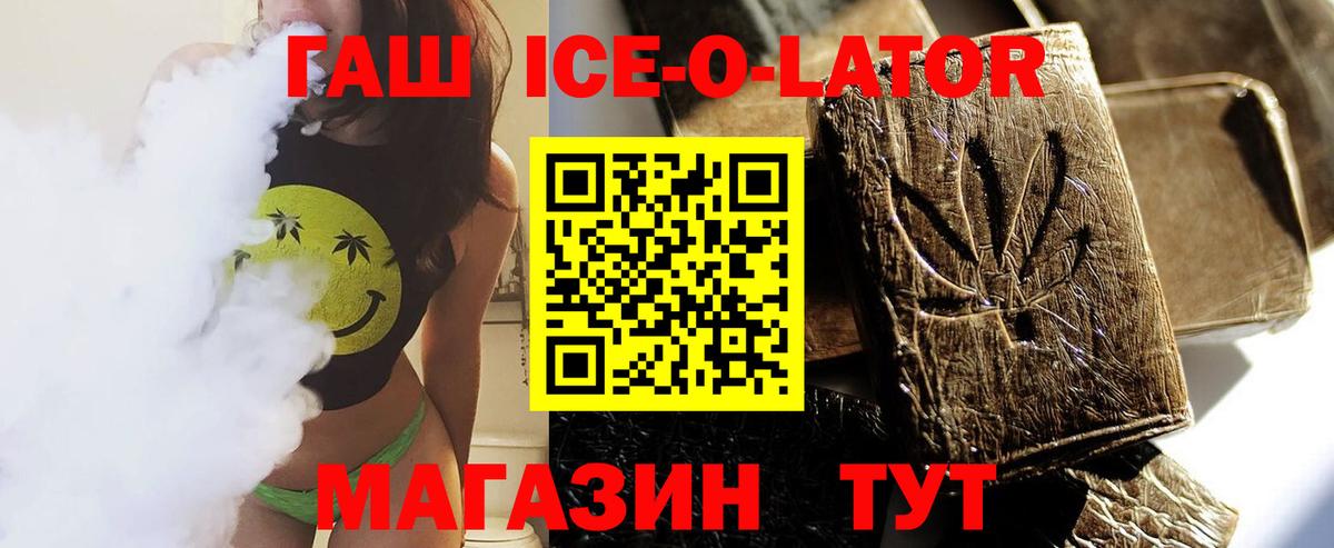 ГАШ Cannabis  Вход с VPN  Абакан  ГАШ Изолятор 