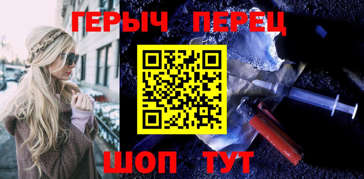 Героин Афган Абакан