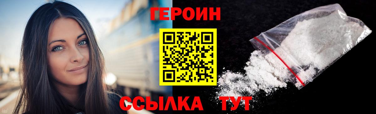Абакан  Героин VHQ  Вход с VPN 