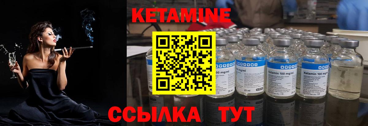 КЕТАМИН ketamine  Вход с VPN  КЕТАМИН ketamine  Абакан 