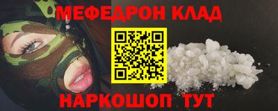 мефедрон мука Абинск