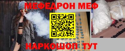 мефедрон мука Абинск