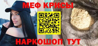 мефедрон мука Абинск