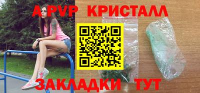 кристаллы Абакан