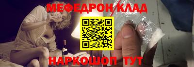 мефедрон мука Абинск