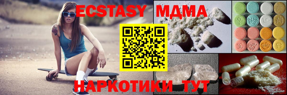 MDMA кристаллы  Вход с VPN  МДМА VHQ  Абакан 