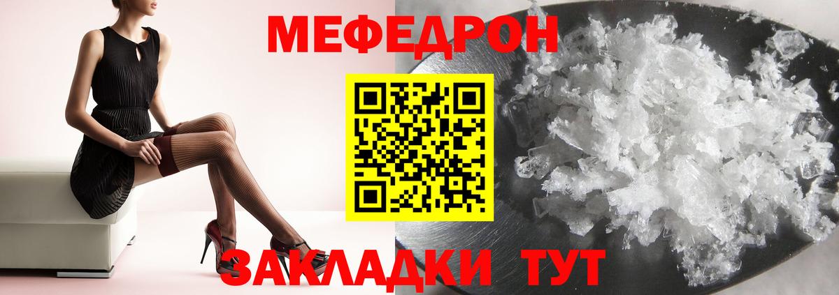 МЕФ  МЕФ  Абакан  Вход с VPN  МЯУ-МЯУ VHQ  Мефедрон мука 