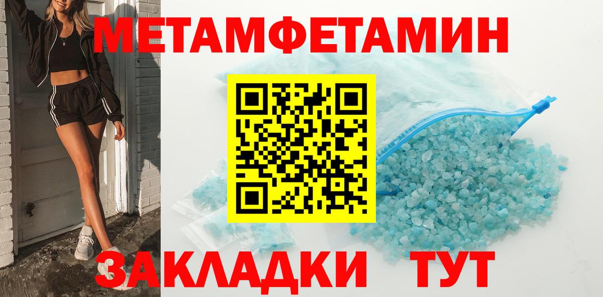 Первитин кристалл Абакан
