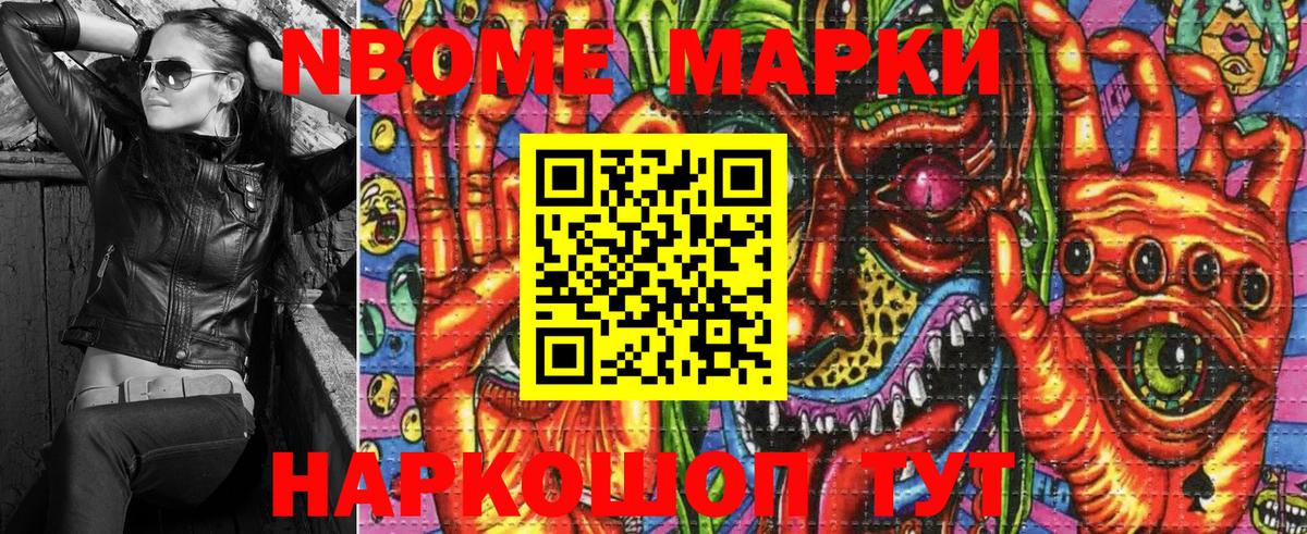 Марки NBOMe 1500мкг  Вход с VPN  как найти наркотики  Абакан 
